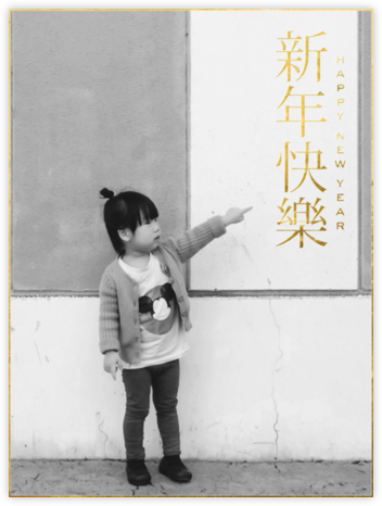 Happy Chinese New Year - Photo - Paperless Post