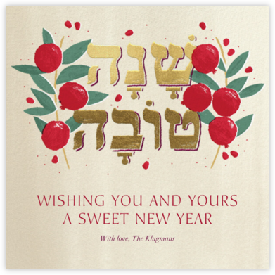 Painted Pomegranates - Paperless Post - Rosh Hashanah Cards